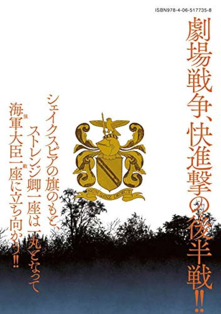 Amazon.co.jp: 7人のシェイクスピア NON SANZ DROICT(10
